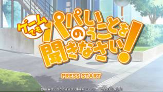 Игра Game demo, Papa no Iukoto wo Kikinasai! (PlayStation Portable - psp)