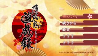 Игра Hakuouki: Yuugi Roku (PlayStation Portable - psp)