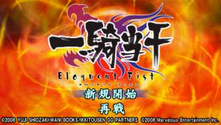 Обложка игры Ikkitousen: Eloquent Fist ( - psp)