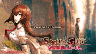 Игра Steins;Gate: Hiyoku Renri no Darling (PlayStation Portable - psp)