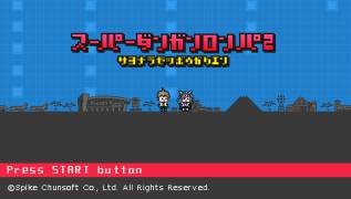 Игра Super Dangan Ronpa 2: Sayonara Zetsubou Gakuen (PlayStation Portable - psp)