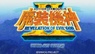 Игра Super Robot Taisen OG Saga: Masou Kishin II: Revelation of Evil God (PlayStation Portable - psp)
