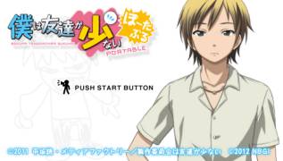 Игра Boku wa Tomodachi ga Sukunai Portable (PlayStation Portable - psp)