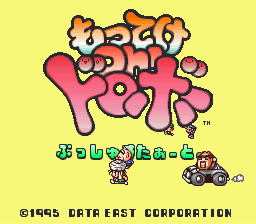 Игра Motteke Oh! Dorobou (Super Nintendo - snes)
