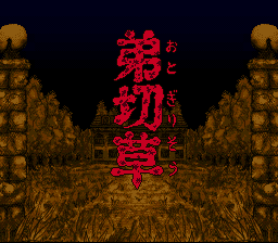 Игра Otogirisou (Super Nintendo - snes)