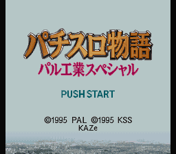 Игра Pachi-Slot Monogatari - PAL Kougyou Special (Super Nintendo - snes)