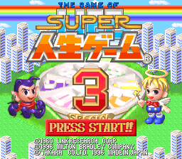 Игра Super Jinsei Game 3 (Super Nintendo - snes)