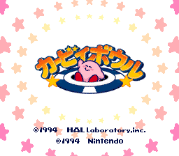 Обложка игры Kirby