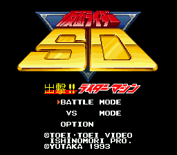 Игра Kamen Rider SD - Shutsugeki!! Rider Machine (Super Nintendo - snes)