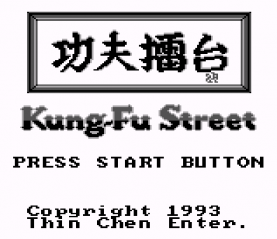 Обложка игры Kung-Fu Street