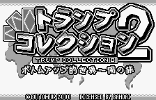 Обложка игры Trump Collection 2 ( - ws)