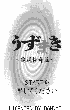 Обложка игры Uzumaki - Denshi Kaiki Hen ( - ws)