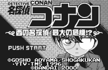 Обложка игры Meitantei Conan - Nishi no Meitantei Saidai no Kiki! ( - ws)