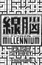 Обложка игры Sennou Millenium