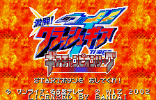 Игра Gekitou Crash Gear Turbo Gear Champion League (WonderSwan Color - wsc)
