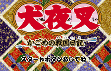 Игра Inuyasha - Kagome no Sengoku Nikki (WonderSwan Color - wsc)