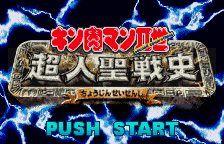 Обложка игры Kinnikuman Nisei Choujin Seisenshi ( - wsc)