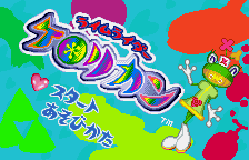 Обложка игры Rhyme Rider Kerorikan ( - wsc)