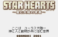 Обложка игры Star Hearts - Hoshi to Daichi no Shisha ( - wsc)
